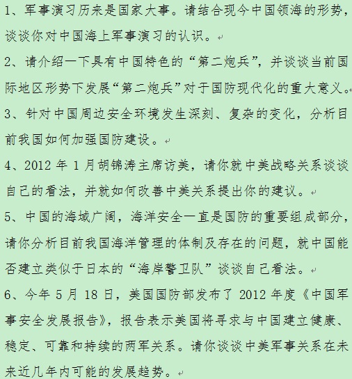 国防启示论文，当代国防建设的深度洞察与启示，当代国防建设的深度洞察，国防启示论文与启示思考