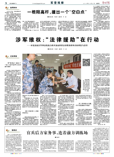 军事频道法律援助，守护国家安全与军人权益的坚实后盾，军事频道法律援助，守护国家安全与军人权益的坚实后盾行动