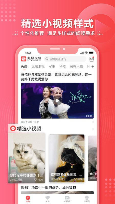 凤凰网视频，引领新时代的网络视频先锋，凤凰网视频，新时代网络视频的先锋引领者