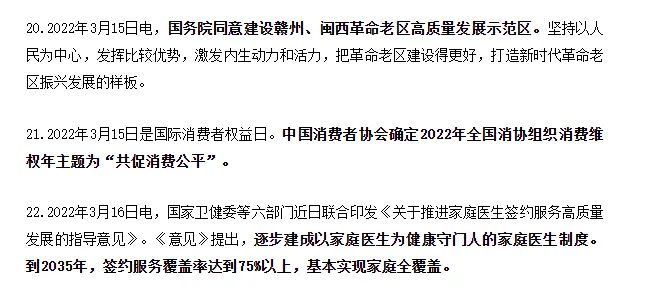 2022年国内外时事概览，2022年国内外时事全景概览