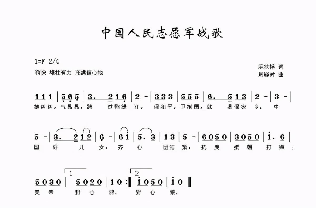 志愿军军歌的词曲，时代的旋律与精神的象征，志愿军军歌，时代旋律与精神的象征之词曲探究