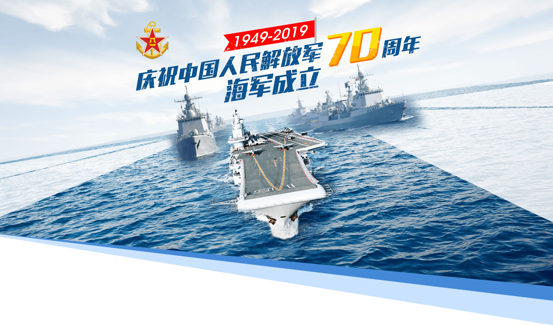 海军70周年庆典央视直播，见证荣耀时刻，海军70周年庆典央视直播，荣耀时刻的见证