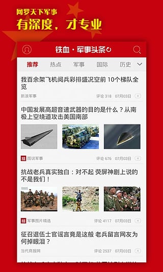今日军事头条极速版，探索现代军事领域的最新动态，今日军事头条极速版，探索现代军事最新动态