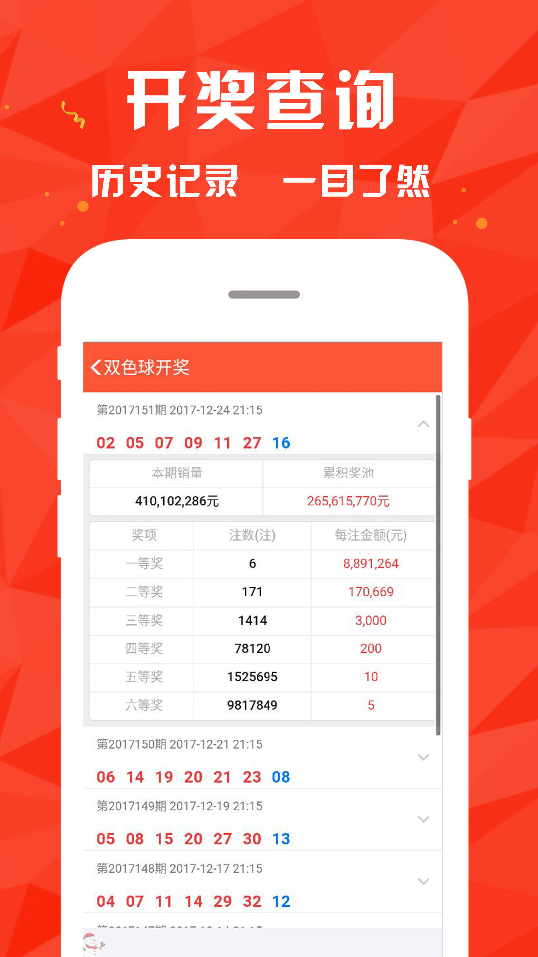 彩票背后的秘密与魅力