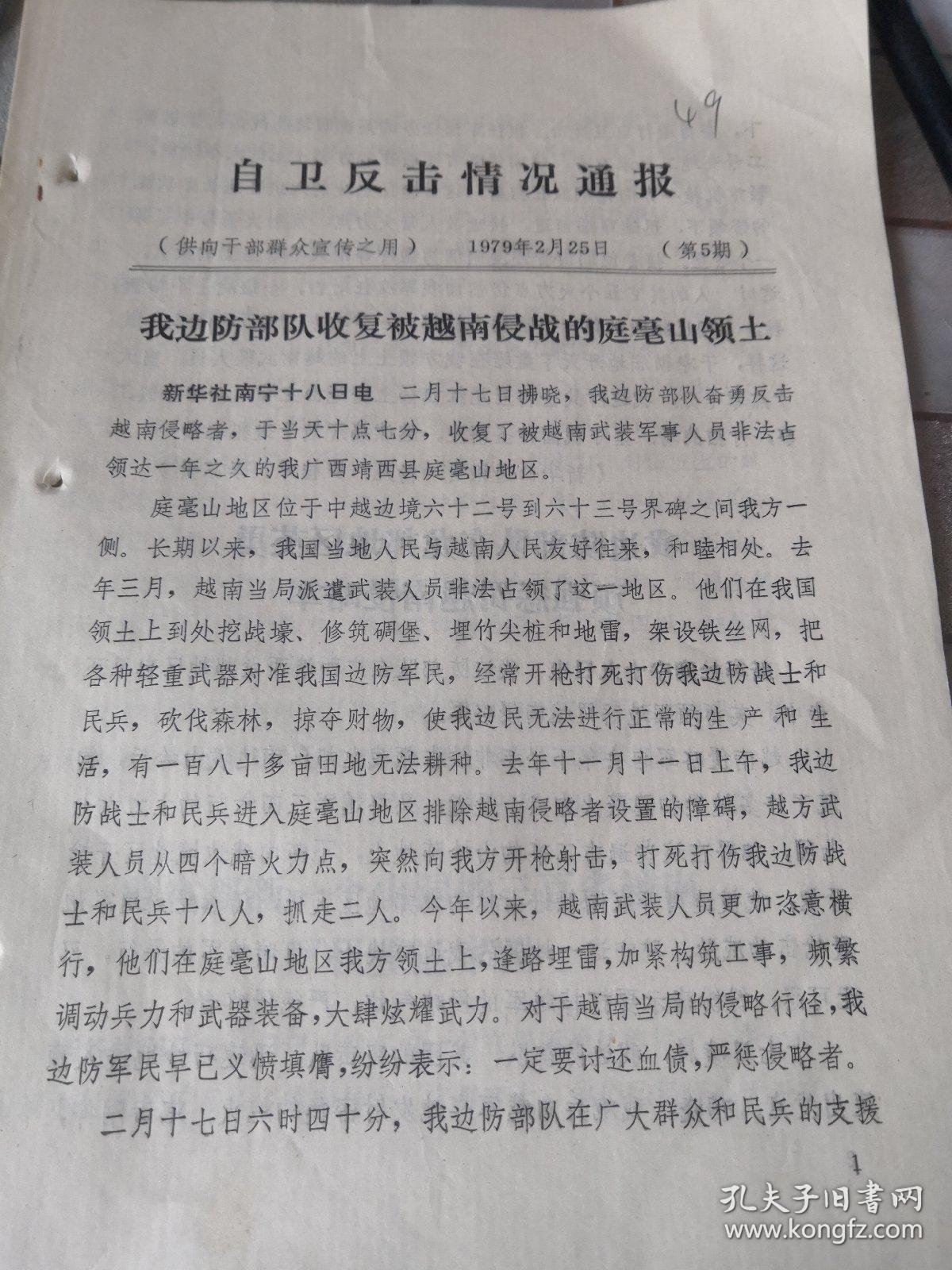 自卫反击战最新情况，全球态势与未来展望，全球自卫反击战最新动态，全球态势与未来展望