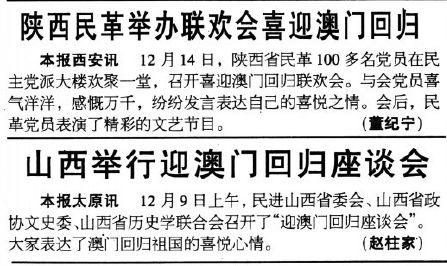 新澳门彩历史开奖记录走势图香港，探索与解读，澳门与香港彩票历史开奖记录走势图的探索与解读