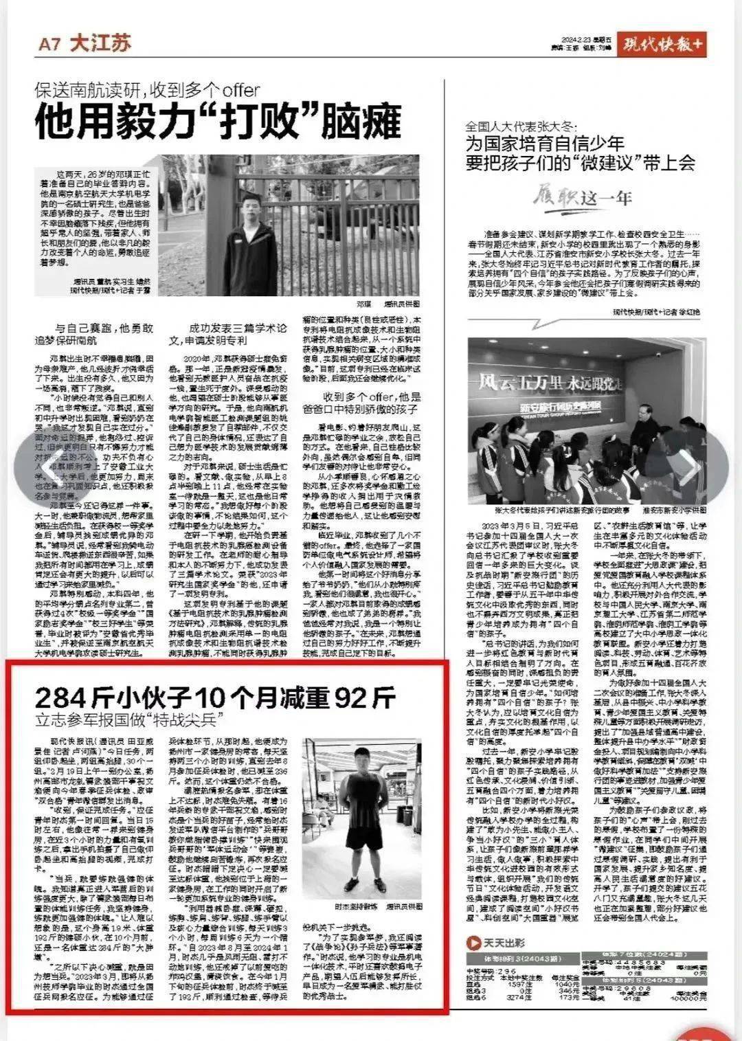 解放军报报头图片，象征力量与荣耀的标志，解放军报报头图片，力量与荣耀的象征
