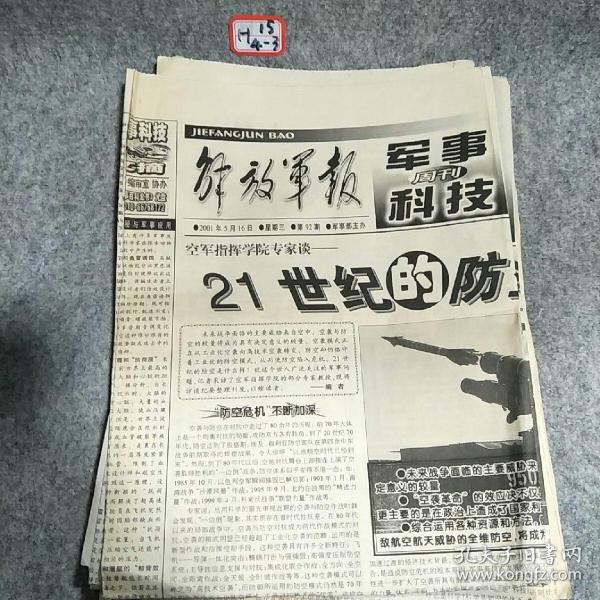 香港 第120页