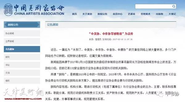 中美协会员名单查询，探寻艺术领域的精英群体，中美艺术协会会员名单探寻，艺术领域的精英群体揭秘
