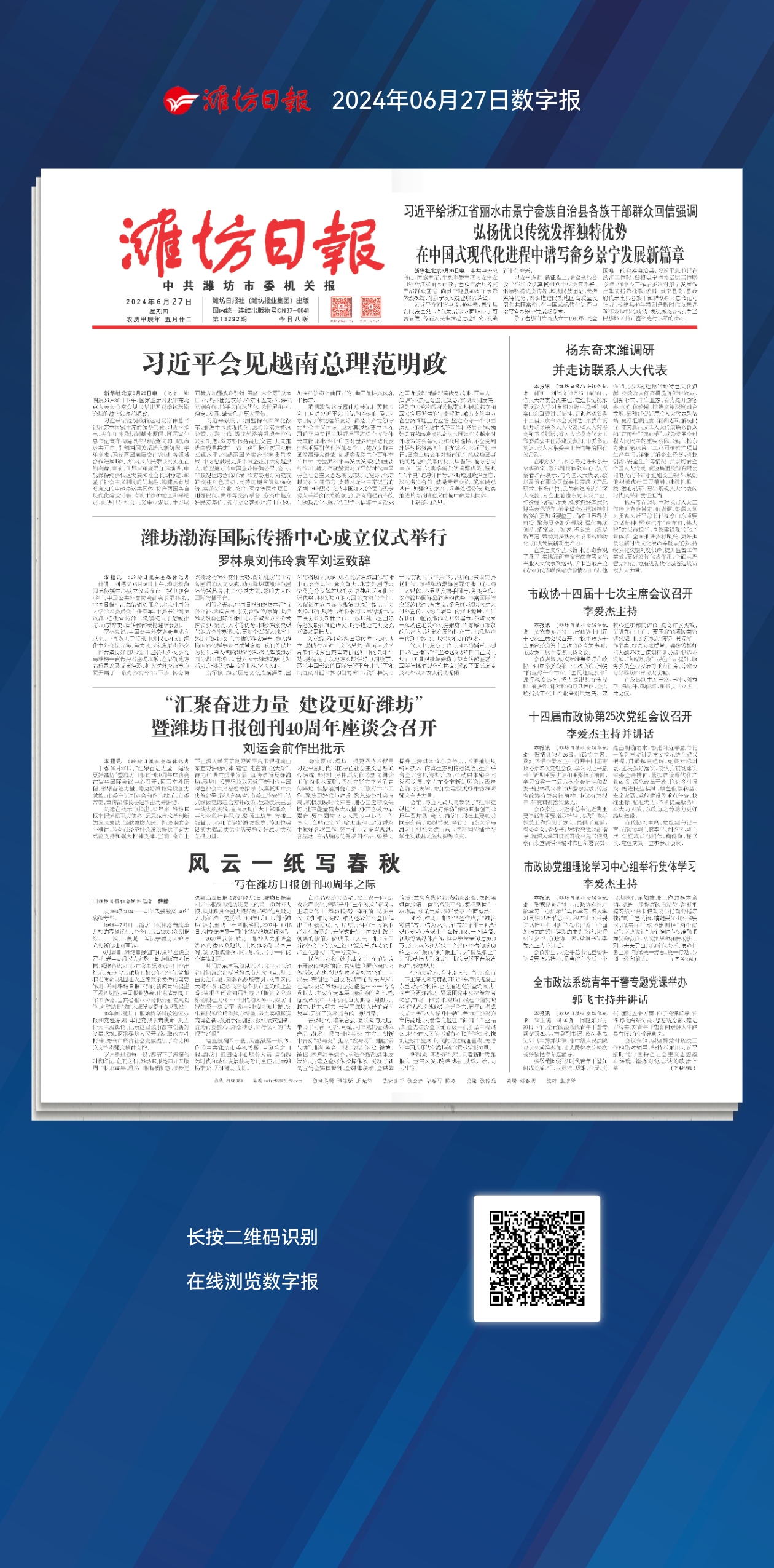 新闻摘抄，探索未来的脚步——2024年展望，前瞻未来，2024年展望与发展探索