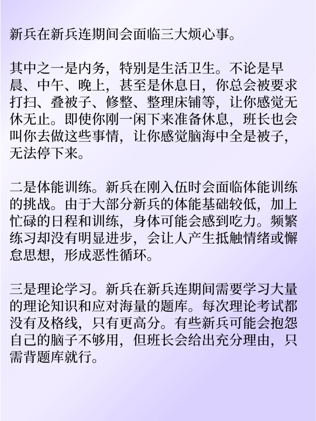 新兵连每天的训练安排，锤炼意志，塑造未来战士，新兵连日常训练安排，锤炼意志，塑造未来战士之路