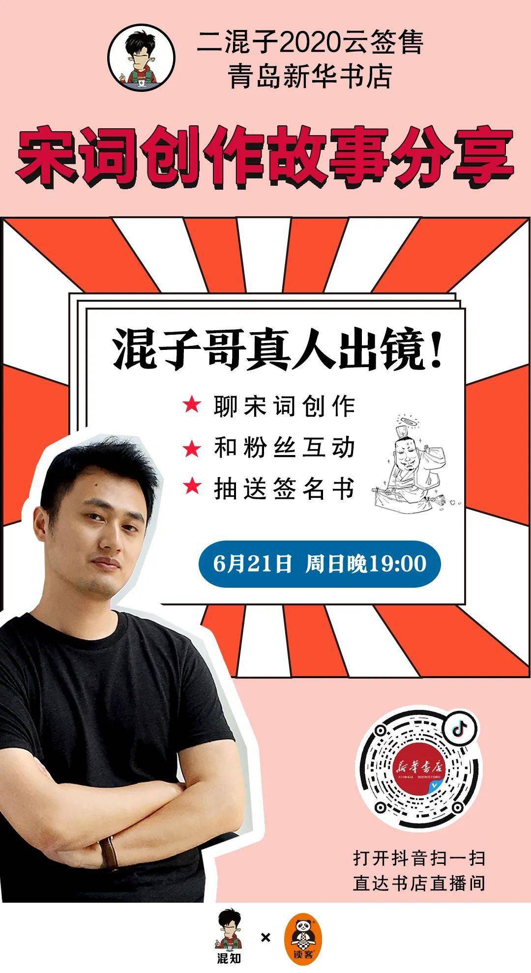 混子军师直播间，策略、智慧与娱乐的交汇点，混子军师直播间，策略、智慧与娱乐的交融之地