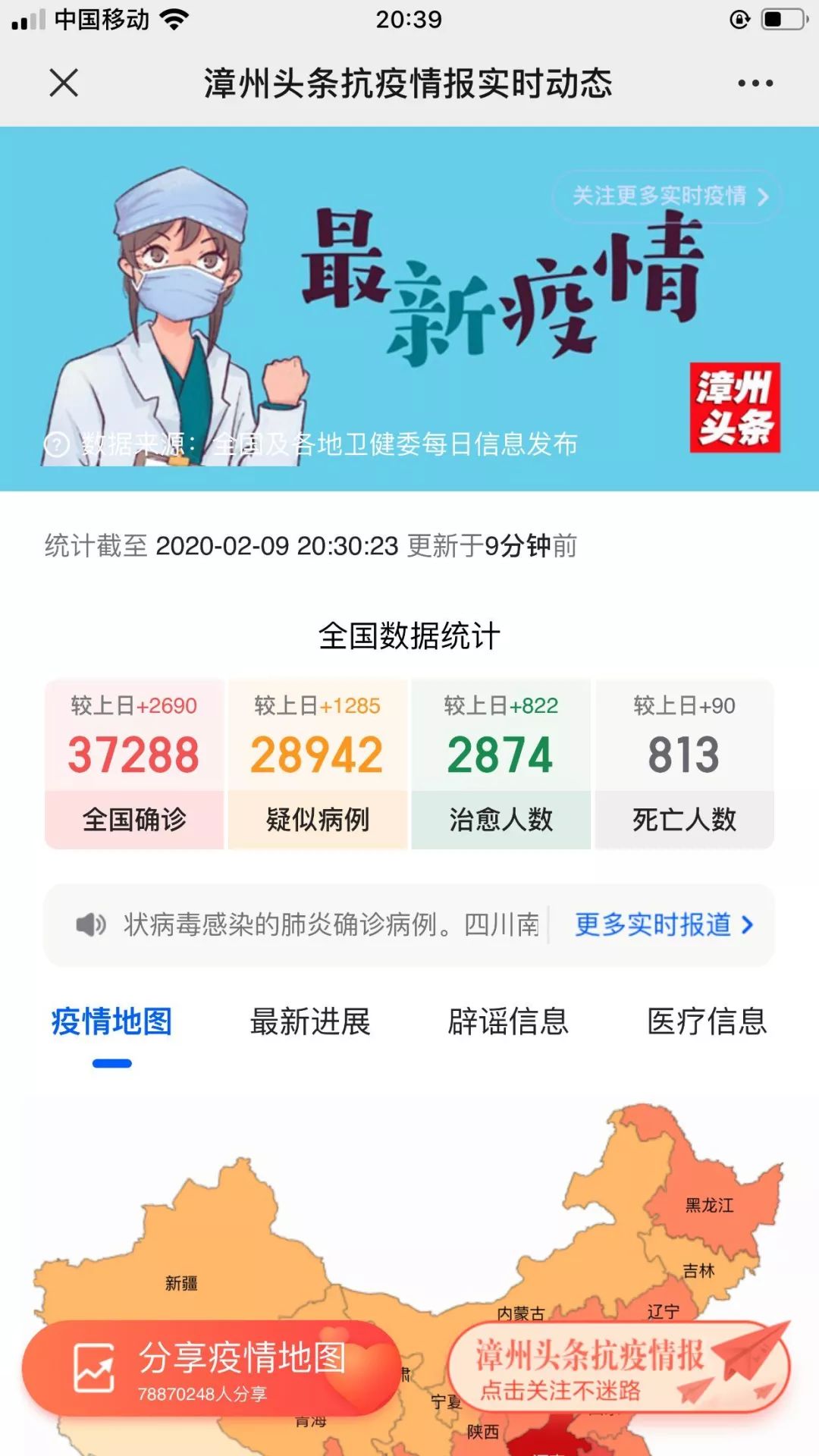 今日头条疫情实时更新，全球视野下的防控动态，全球疫情实时更新，今日头条防控动态速递