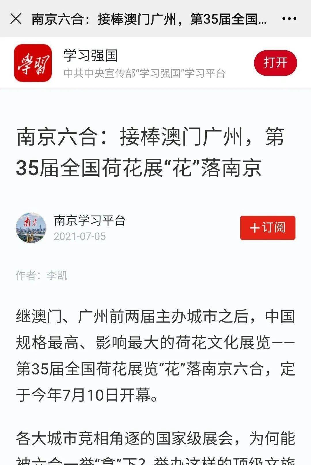澳门六合最快开奖结果解析，澳门六合开奖结果解析速递