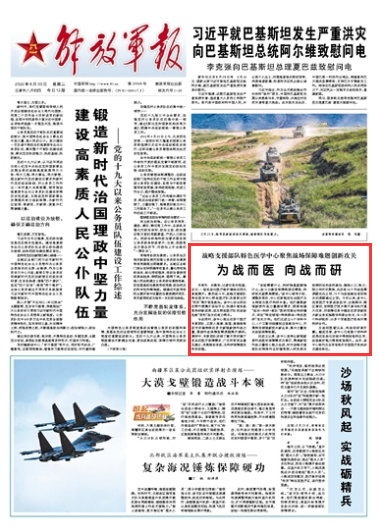 战略支援报官网，信息时代的重要窗口，战略支援报官网，信息时代的关键信息窗口