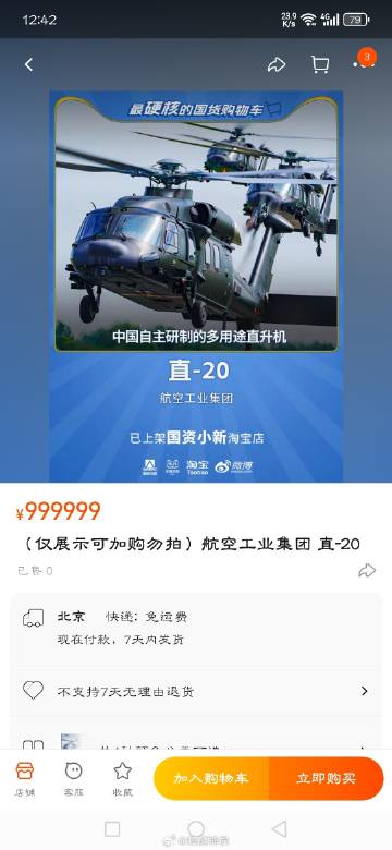 国产小型直升机价格概述，多少钱是航空梦想的关键？，国产小型直升机价格概览，航空梦想的门槛是多少？