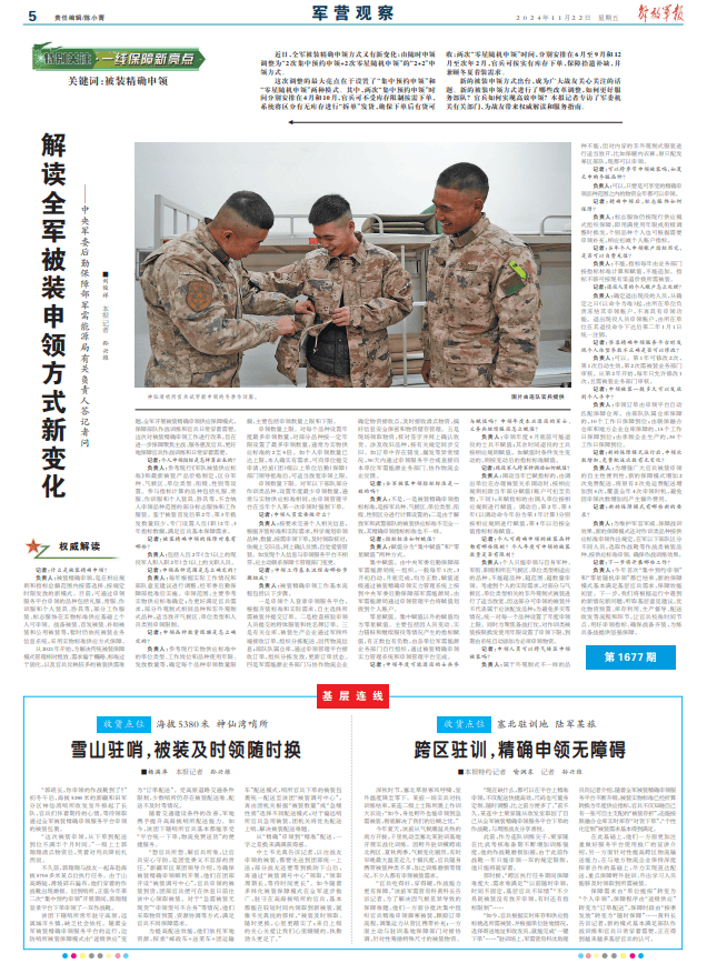 解放军军报app，信息时代下的军事新闻传播，信息时代下的军事新闻传播，解放军军报app解析
