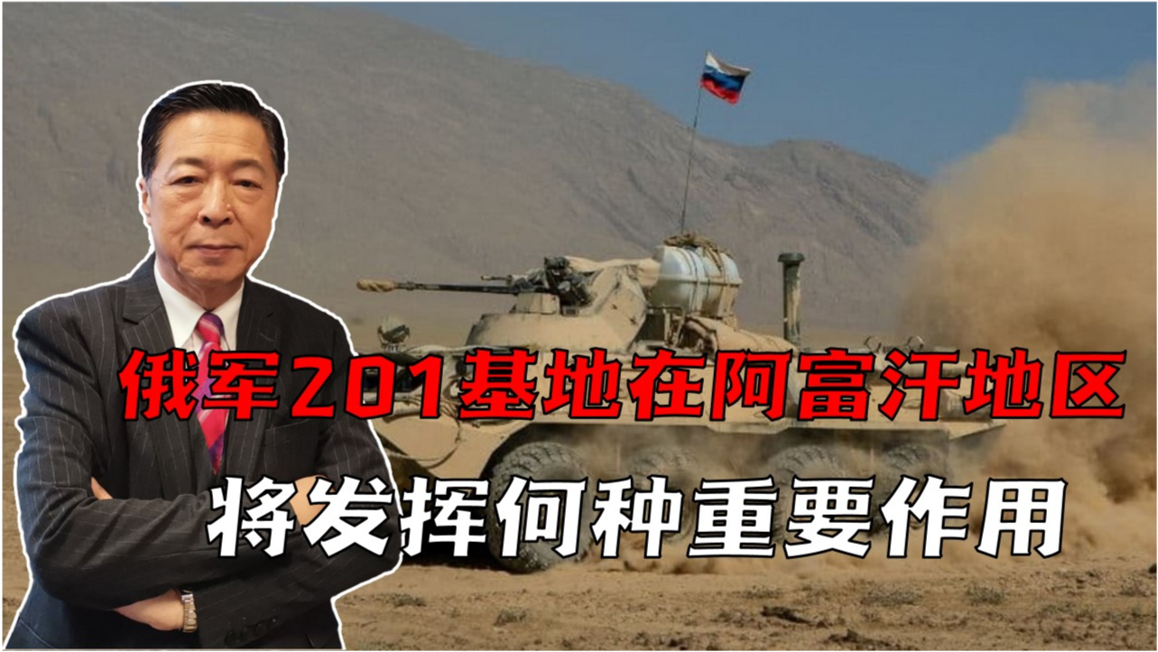中国影响分析