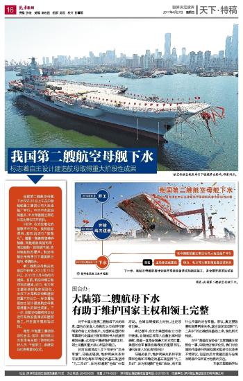 国产第二艘航母最新进展，迈向深蓝，展翅翱翔，国产第二艘航母最新进展，深蓝展翅，翱翔前行