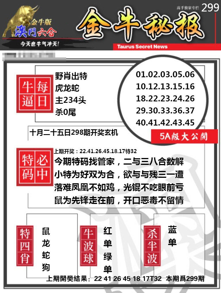 王中王金马论坛平特一肖