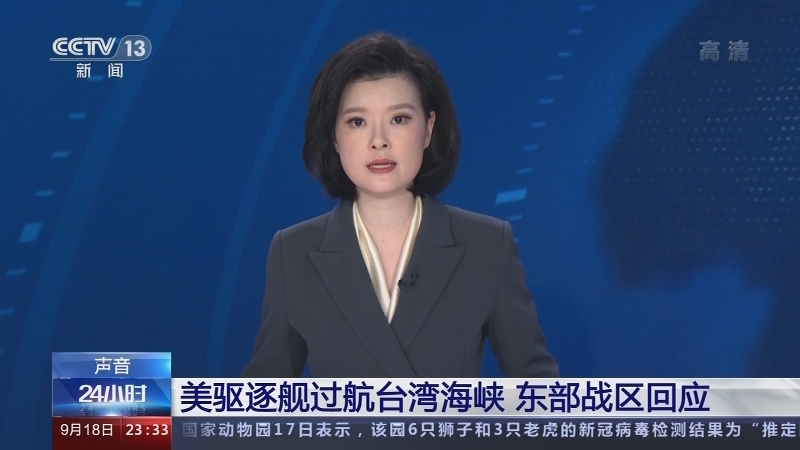 海峡两岸新闻直播间，全天候24小时传递实时资讯与情感纽带，全天候海峡两岸新闻直播间，实时资讯与情感交流的纽带
