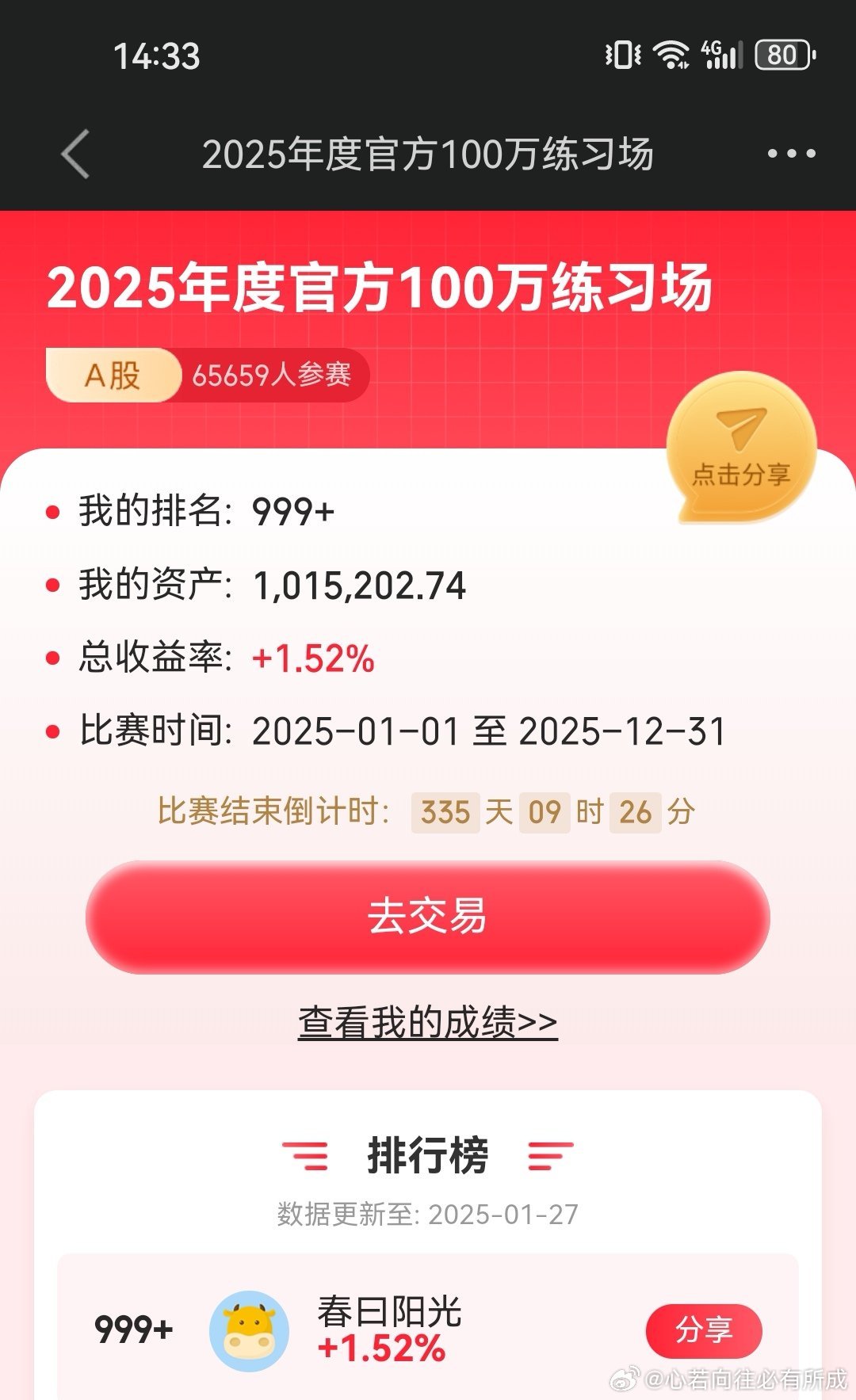 一肖一码100-准资料2025