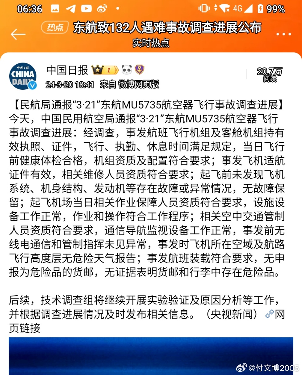 最新消息东航，引领航空业的新动态，东航引领航空业创新动态最新消息