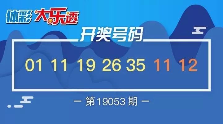新澳天天开奖资料大全最新解读，第54期至第129期的数据与趋势分析，新澳天天开奖资料解读，第54期至第129期的数据与趋势深度剖析