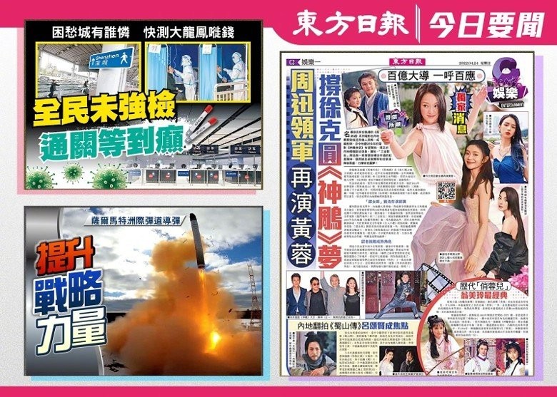 香港东方日报网站，历史沿革与数字时代的媒体力量，香港东方日报网站，历史沿革与数字时代的媒体影响力