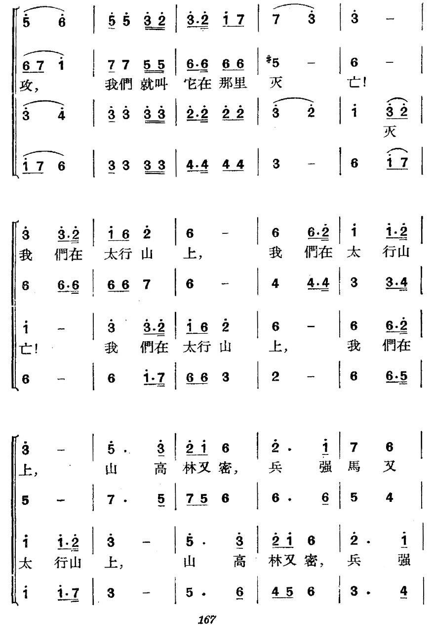 志愿军之歌,歌词与谱子的艺术融合,志愿军之歌,歌词与谱子的和谐融合