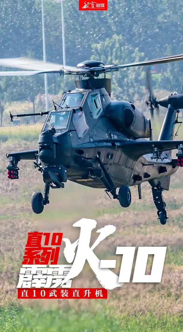 国产战斗直升机型号，翱翔天际的钢铁巨兽，国产战斗直升机型号，天际翱翔的钢铁巨兽
