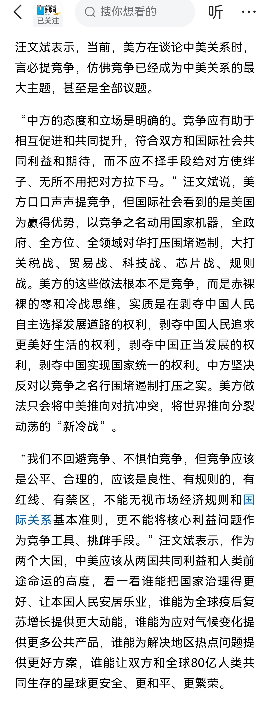 中美关系现状与前景，复杂交织中的机遇与挑战，中美关系现状与前景，复杂交织下的机遇与挑战