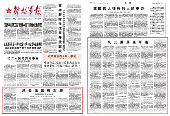 解放军报李秦卫主编，媒体融合时代的领军人物，媒体融合时代的领军人物，解放军报主编李秦卫