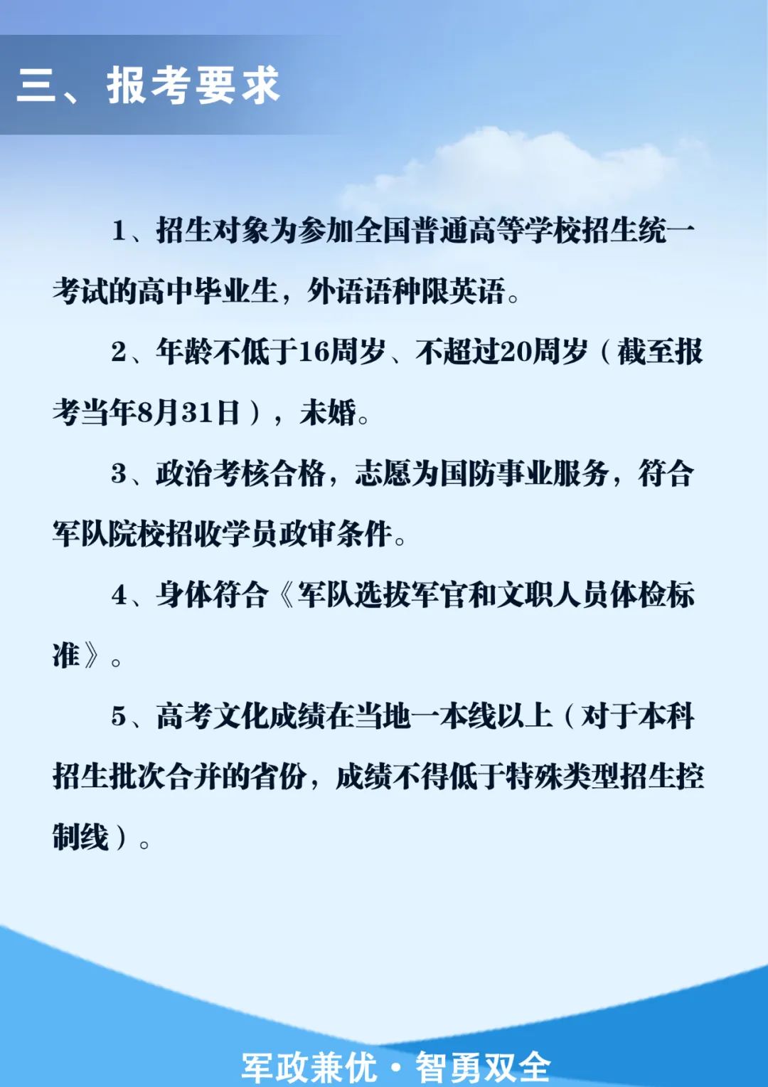 猎人学校的入学标准与要求，探寻成为一名猎人的门槛，猎人学校的入学门槛与要求，探寻成为猎人的必备条件