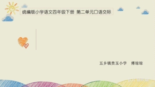 四年级说新闻，最近的新闻热点概述，四年级说新闻，近期热点新闻概述