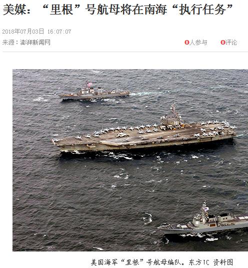 曝美军航母进入南海，南海局势的新动态与大国博弈的深化，美军航母进入南海，南海局势新动态与大国的博弈深化之际