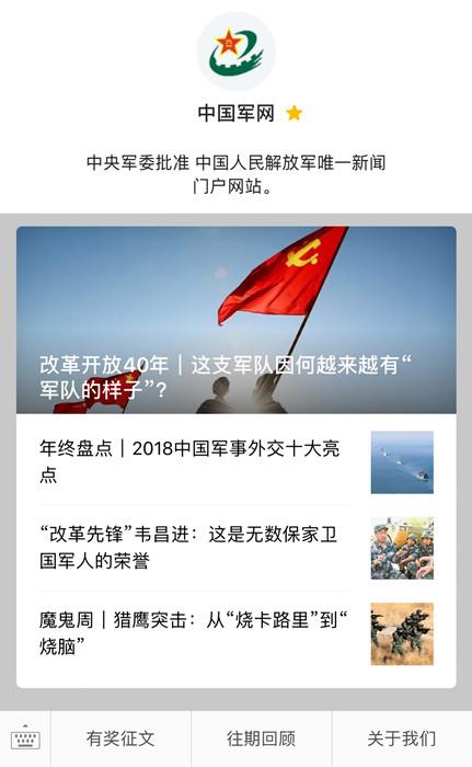 中国军网公众号，军事信息的权威发布与公众互动的新平台，中国军网公众号，军事信息权威发布与公众互动的新时代平台