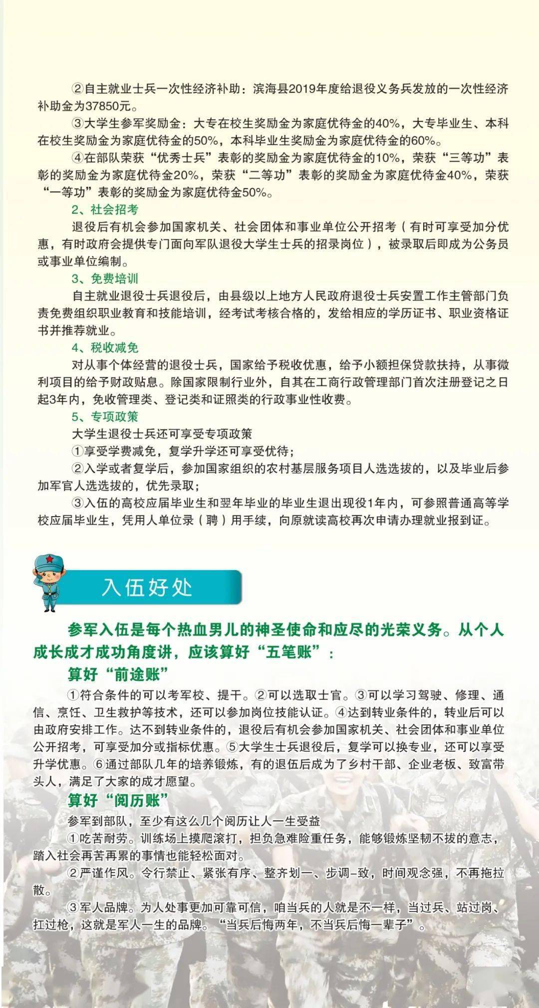 关于我国2020年强制征兵政策的深度解读，我国2020年强制征兵政策深度解读与探讨