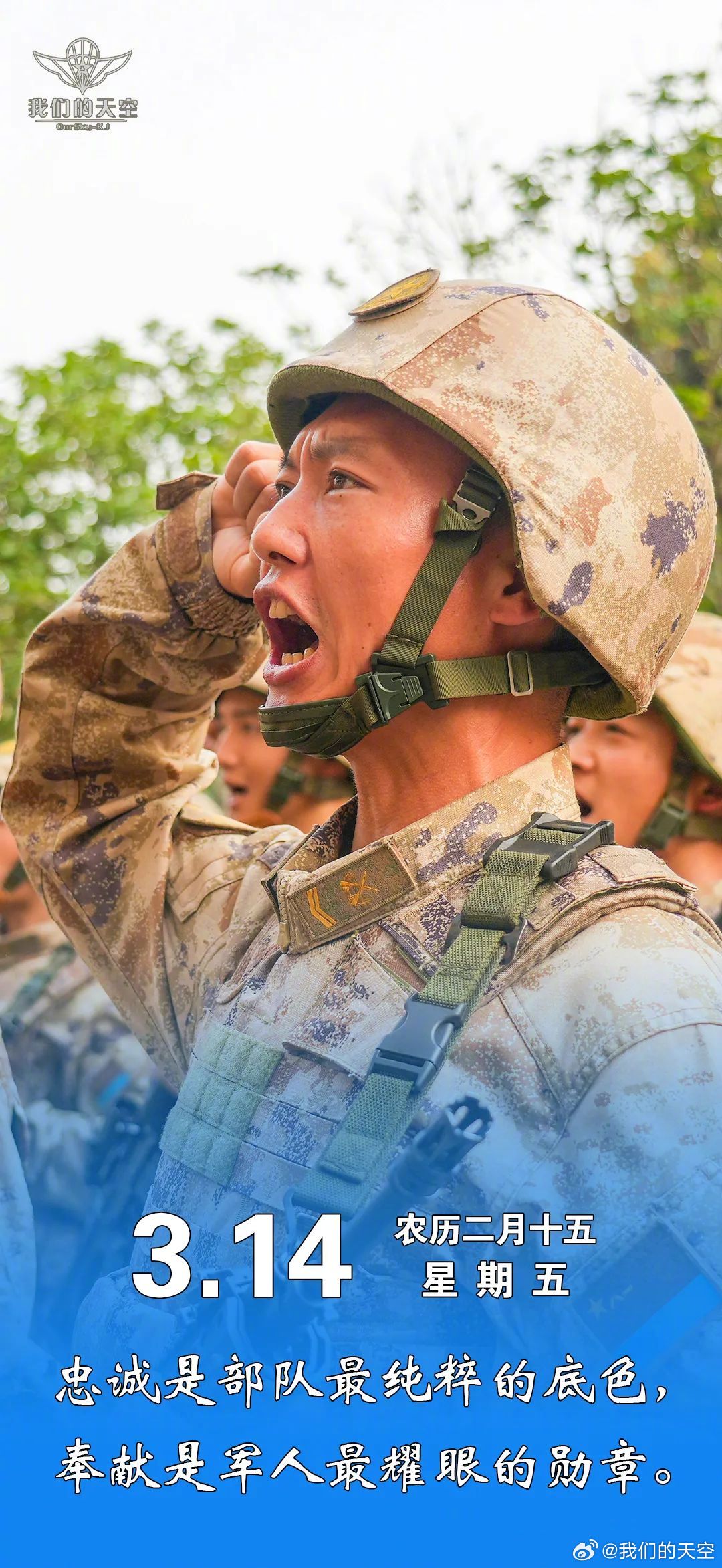揭秘解放军空降兵人数，力量与荣耀的象征，揭秘，解放军空降兵人数及象征的力量与荣耀