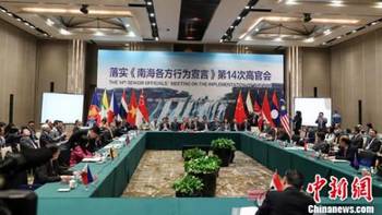 南海宣言行为准则，构建和平、稳定与合作的海洋新秩序，南海宣言行为准则，构建和平、稳定与合作的海洋新秩序框架