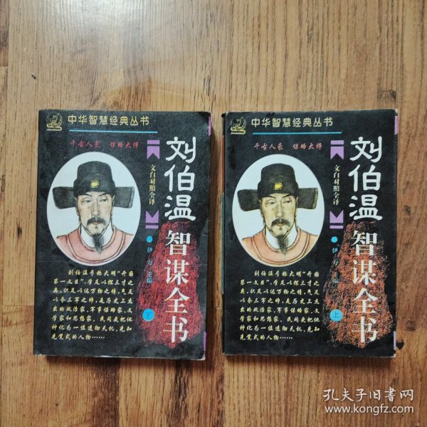 刘伯温王中王资料一肖中，历史传奇与智慧解读，刘伯温智慧解读，历史传奇与一肖中的王中王资料