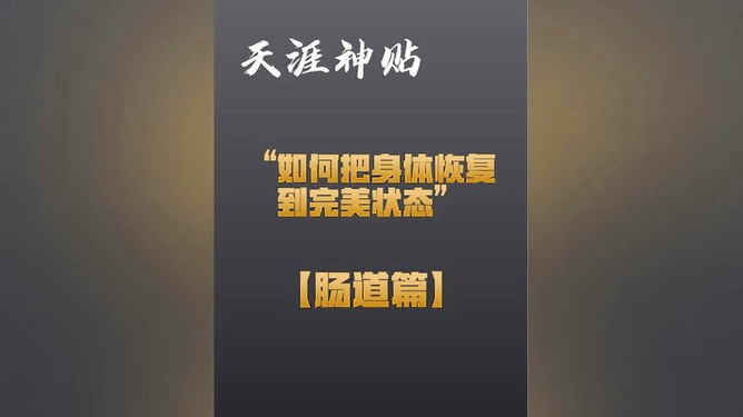 天涯论坛预言神贴，揭示未来的神秘力量，天涯论坛预言神贴，揭示未来神秘力量的神秘预言