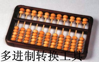 铁算算盘4887，历史、技术与文化的交织，铁算算盘4887，历史、技术与文化的交融