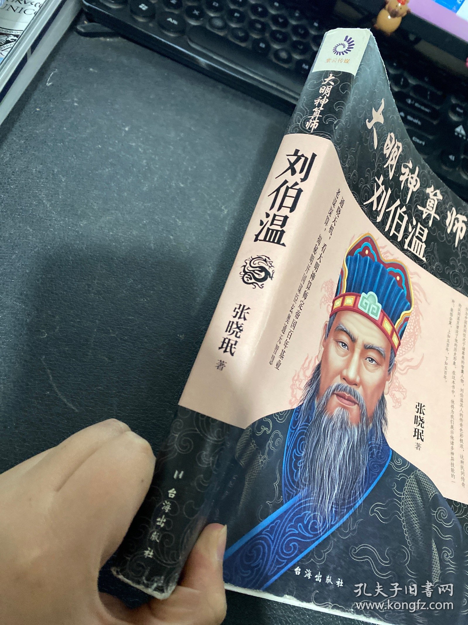 刘伯温论坛，一肖一特的智慧与传奇，刘伯温论坛，智慧传奇之一肖一特