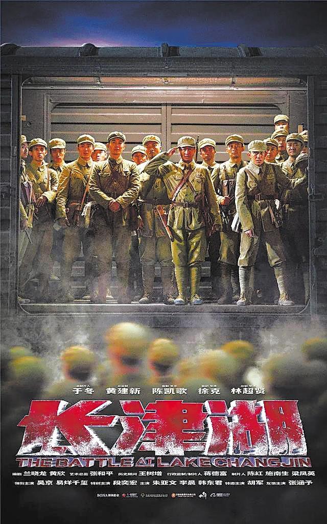 长津湖电影