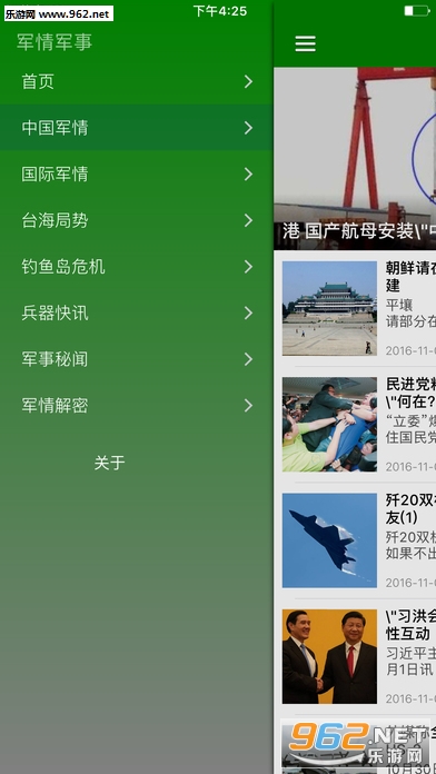 军事论坛类App，连接军事爱好者，共筑国防梦想的平台，军事论坛App，连接军事爱好者，共筑国防梦想的平台