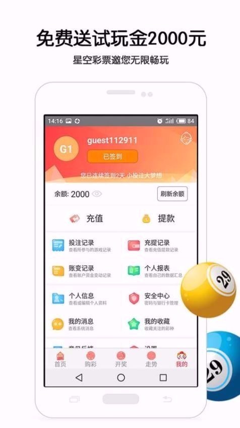 澳门彩票行业展望，迈向未来的管家婆天天开彩（2025年），澳门彩票行业展望，迈向未来的管家婆天天开彩（2023-2025年发展预测）