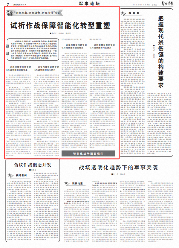 军转论坛最新信息，聚焦军事转型，洞悉变革动态，军转论坛最新动态，聚焦军事转型，洞悉变革趋势