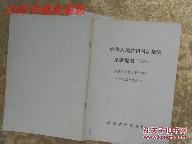 国防计量监督管理条例，构建安全基石的关键要素，国防计量监督管理条例，构建安全基石的核心要素