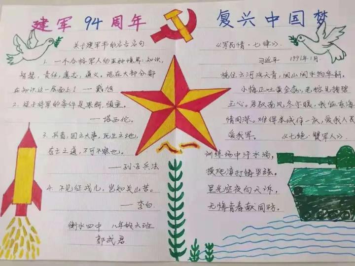 海军节手抄报图片大全，致敬海洋守护者的荣耀瞬间，致敬海洋守护者，海军节手抄报图片大全及荣耀瞬间回顾